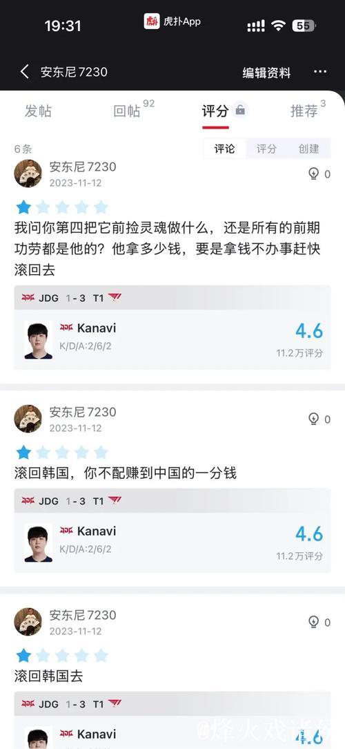[JR热议]Guma：以前在T1经常开玩笑，离队后发现还是有很多粉丝支持我