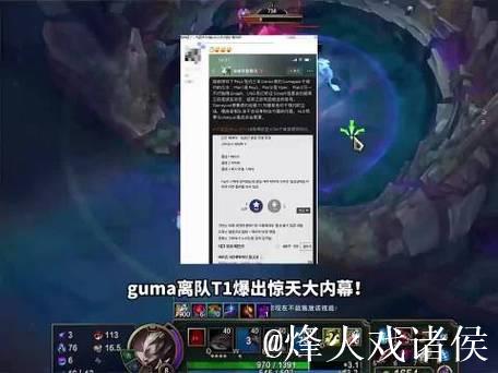 [JR热议]Guma：以前在T1经常开玩笑，离队后发现还是有很多粉丝支持我