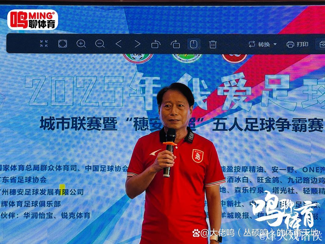 “穗安街超”五人足球争霸赛发布会 专访周穗安指导 “穗安街超”五人足球争霸赛发布会 专访周穗安指导