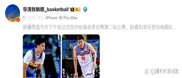 疆辽首次会师总决赛 季后赛交锋辽宁仅7胜14负