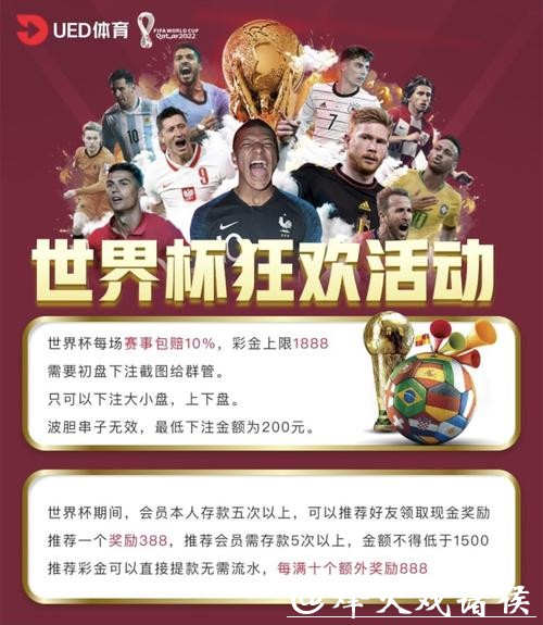 世界杯网络投注限制解析