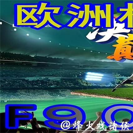 如何找到世界杯外围入口地址