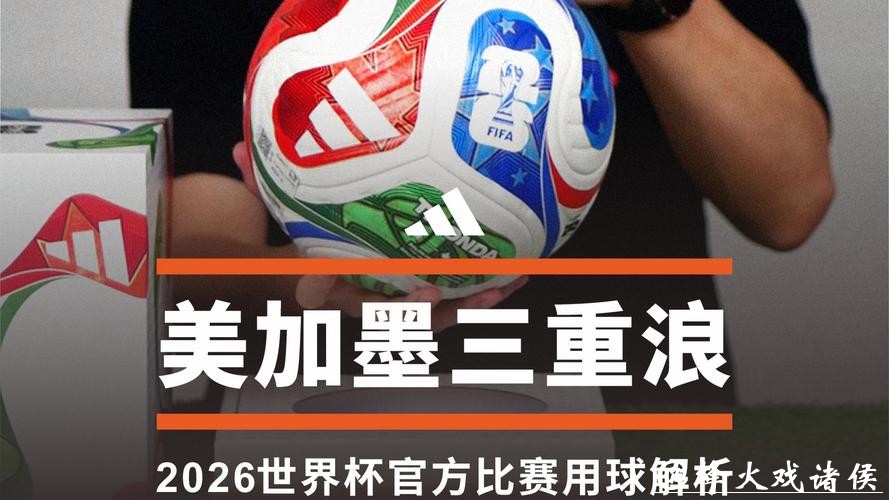 推荐:2026世界杯滚球网站推荐大全 推荐:2026世界杯滚球网站推荐大全