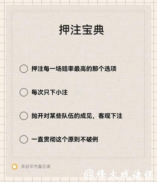如何正确下注世界杯比赛 如何正确下注世界杯比赛